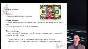4.11. Ч. 2. Банковские услуги, предоставляемые гражданам. Дистанционное банковское обслуживание