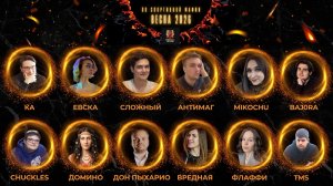 Турнир «INFERNO» 2026. Весенняя серия.