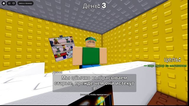 прохождение хоррор плэйса бессоница