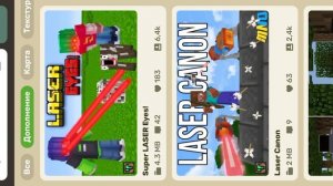 я скачал 5 модов на майнкрафт на все версии.mp4