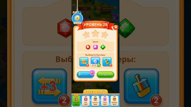 Легенда о драгоценном камне 12