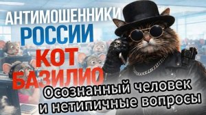 КОТ БАЗИЛИО / ЗАРАБОТОК ЛЕЖА НА ДИВАНЕ