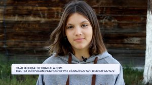 Рубрика «Подари ребенку семью»