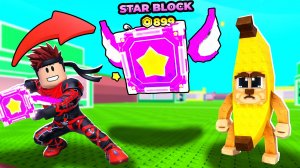 БРОСАЮ ДОНАТНЫЙ ЛАКИ БЛОК, ЧТОБЫ ПОЛУЧИТЬ БРЕЙНРОТА В Throw Lucky Blocks for Brainrots РОБЛОКС !