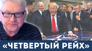 Четвертый рейх: Андрей Мартьянов вскрывает идеологию новой мировой войны в Иране