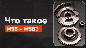 M55 и M56 в ЧПУ:  Позиционирование оси | Теория, Определение, Пример | CNC | ПУТЬ ИНЖЕНЕРА