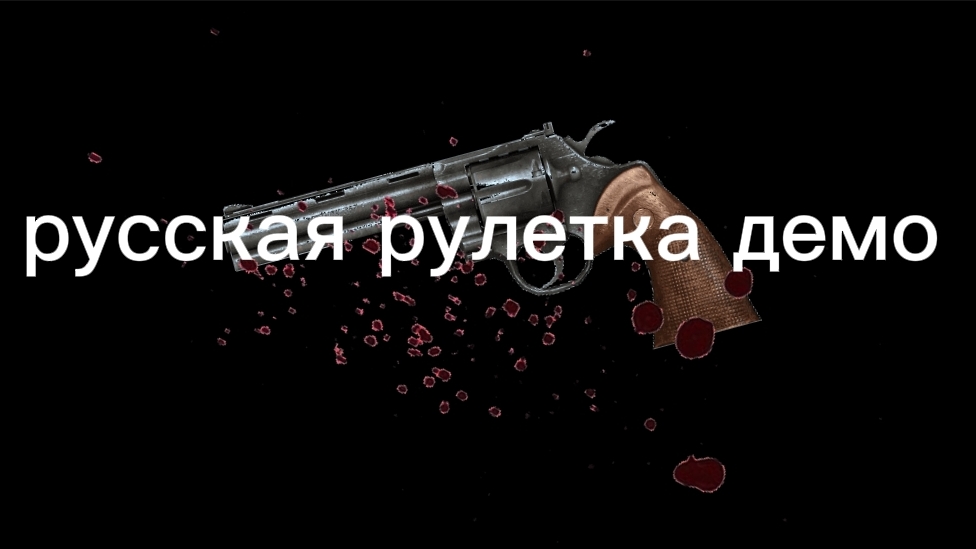 поздравляем кто играет в рус рулет новый плей лист (сорян что кринжовое)