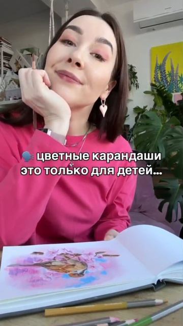 👥 «Цветные карандаши  - это для детей!» Давайте обсудим!  🔽🔽🔽