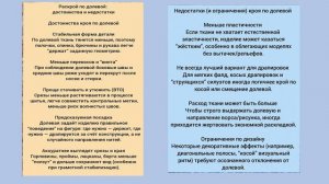 урок-про долевую нить