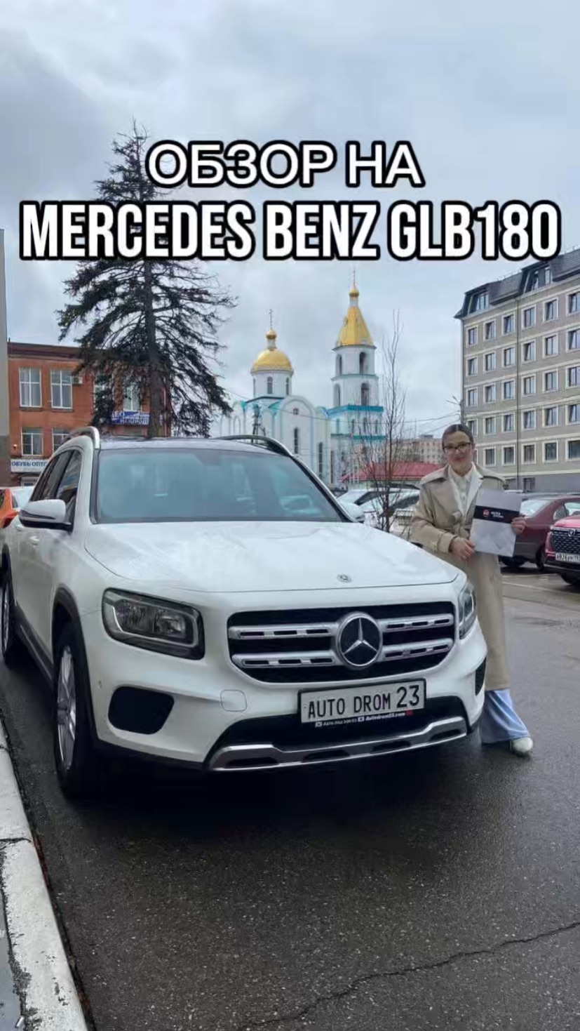 ОБЗОР НА MERCEDES BENZ GLB180