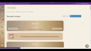 Оформление Геткурса для проекта MISSIRIS - Курса "Официальная прокачка 4.0"