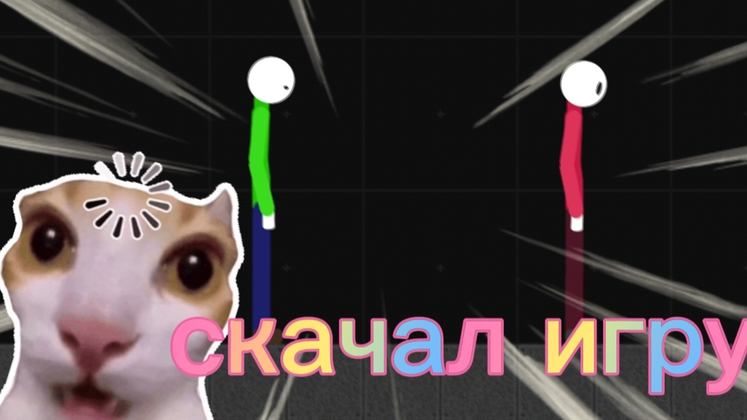 СКАЧАЛ ИГРУ УДАЛËНУЮ ИЗ ПЛЕЙ МАРКЕТА