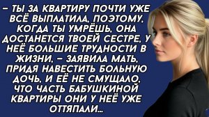 Истории из жизни|Ты умрешь|Аудио рассказы|Аудиокниги слушать онлайн|Жизненные истории