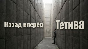 Когда жизнь сжимается перед расширением