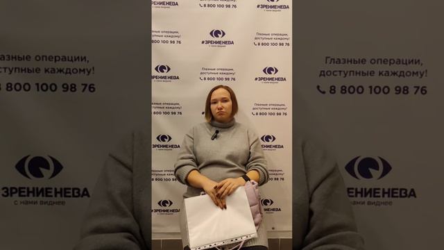 Отзыв о лазерной коррекции зрения в клинике "Зрение Нева", 88001009876
