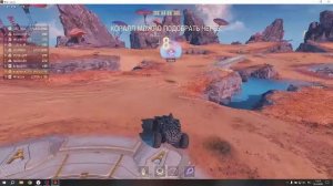 мир танков в космас