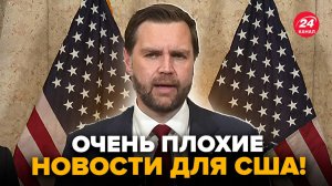 ⚡Вэнс ВЫШЕЛ со СРОЧНЫМ заявлением по ВОЙНЕ! ПРОВАЛ США на переговорах: все ОНЕМЕЛИ от этого ОТВЕТА