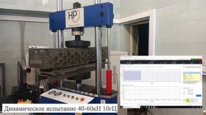 Испытания композитной шпалы на изгиб