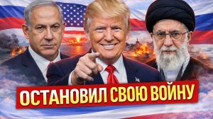 БЕЗУМЕЦ у кнопки! Трамп едва не сжёг полмира