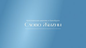 Служение 12.04.2025