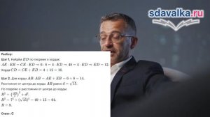 Геометрия 9 класс. Урок 8. Тест 2. Теоремы о произведении отрезков хорд и секущих.