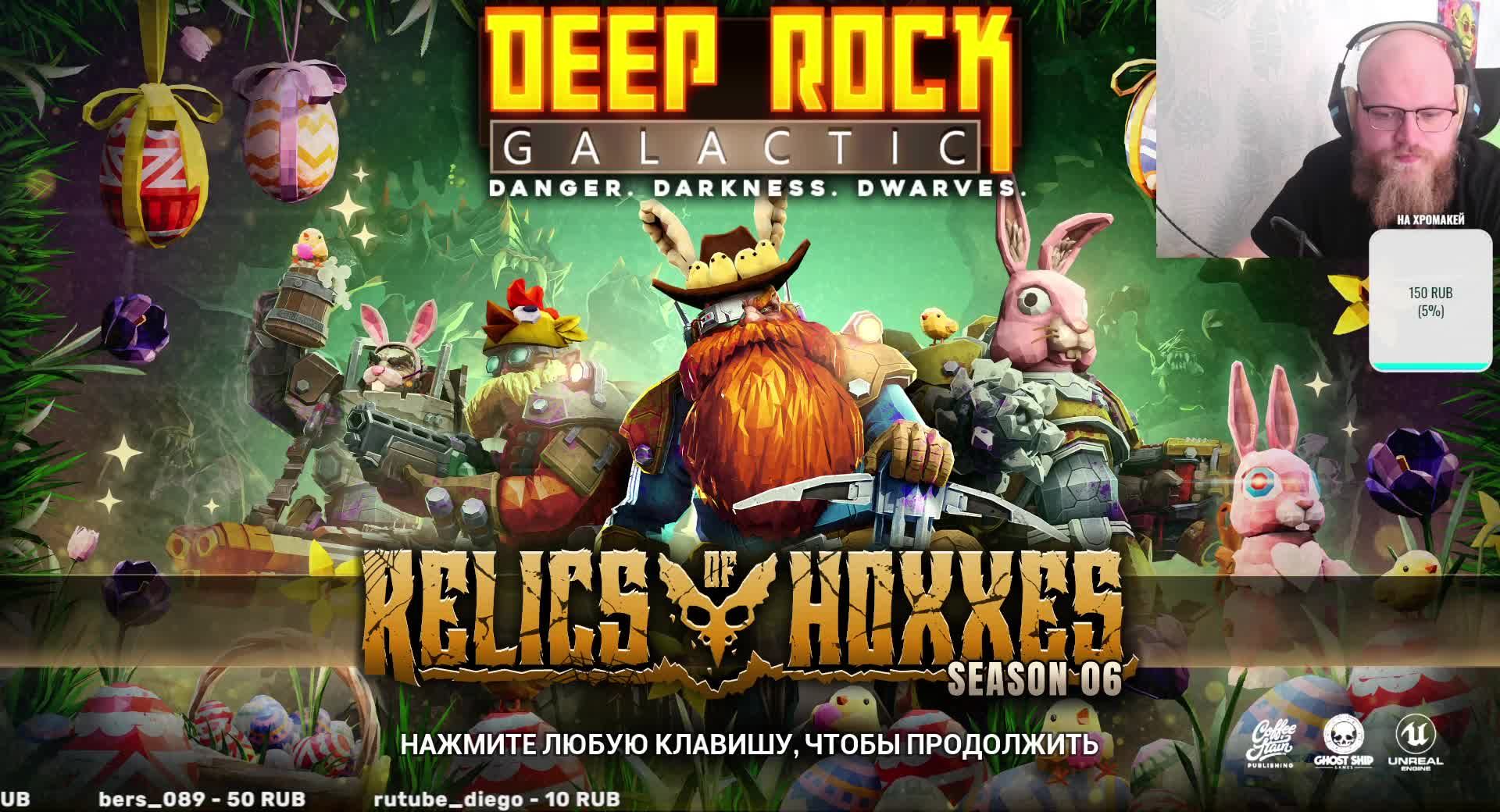 Скала и камень мне об череп