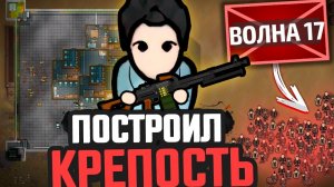 Сколько ВОЛН Выдержит Моя База? — Челлендж Rimworld