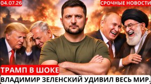 Украина совершила неожиданный подвиг в Ормузском проливе… США оказались к этому не готовы.