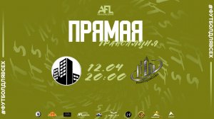 "Твой Новострой" - "РемСтройСоюз" | тур 13 | Ligue 2