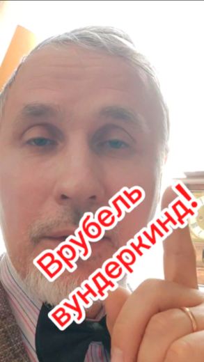 Врубель - вундеркинд!))