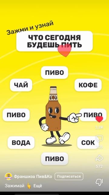 Объясните почему мне выподает пиво