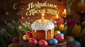 с Пасхой (Христос воскрес воистину воскрес) 🎉🎉🎉🎉🎉🎉🎉🎉🎉🎉🎉🎉🎉🎉🎉🎉