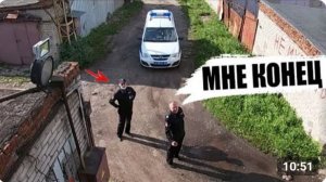 ПОБЕГ ОТ ПОЛИЦИИ ВСЕ НАДОЕЛО