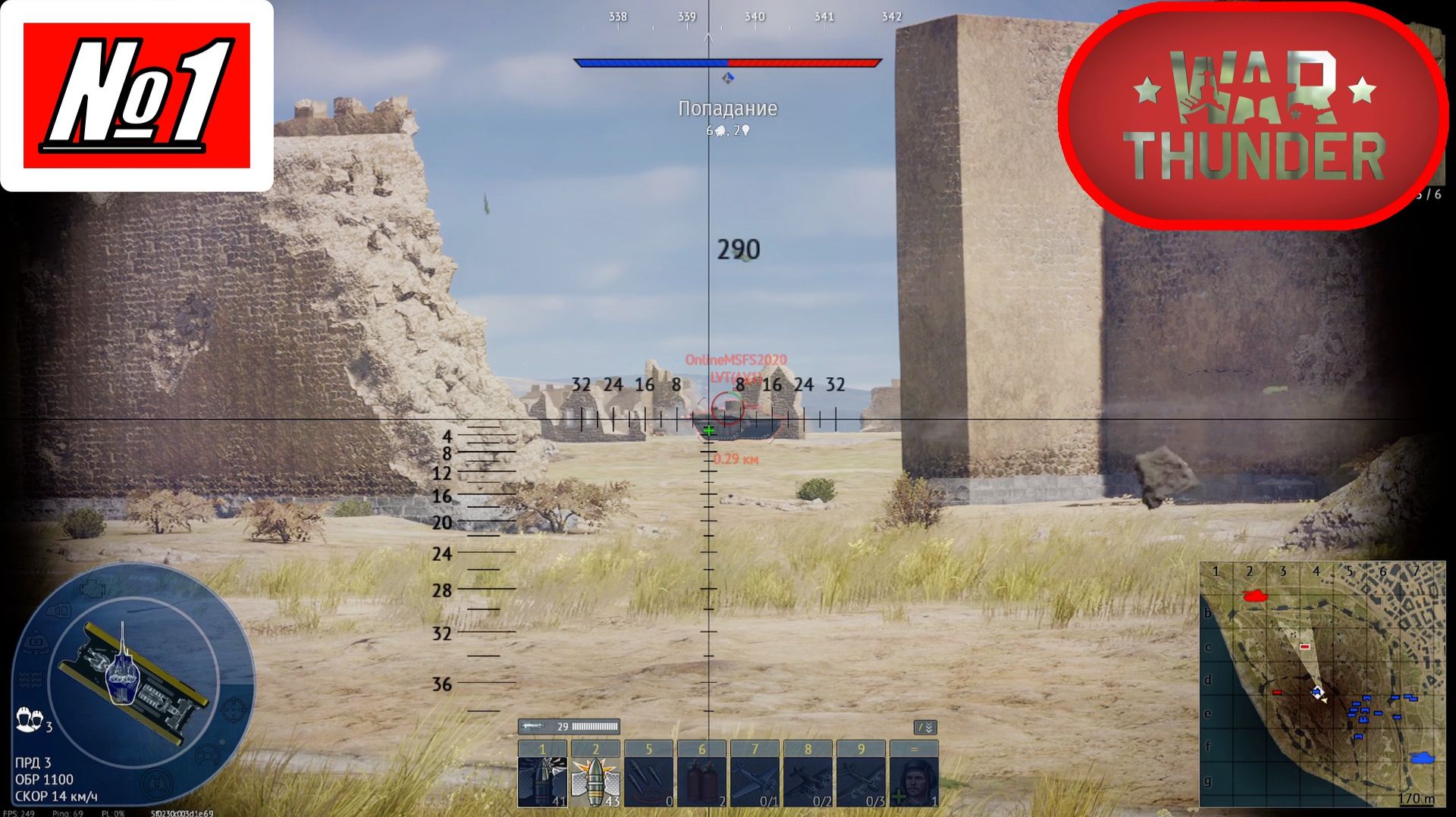 [Let's Play][Игра №1][Без комментариев][Танковые аркадные бои][War Thunder]