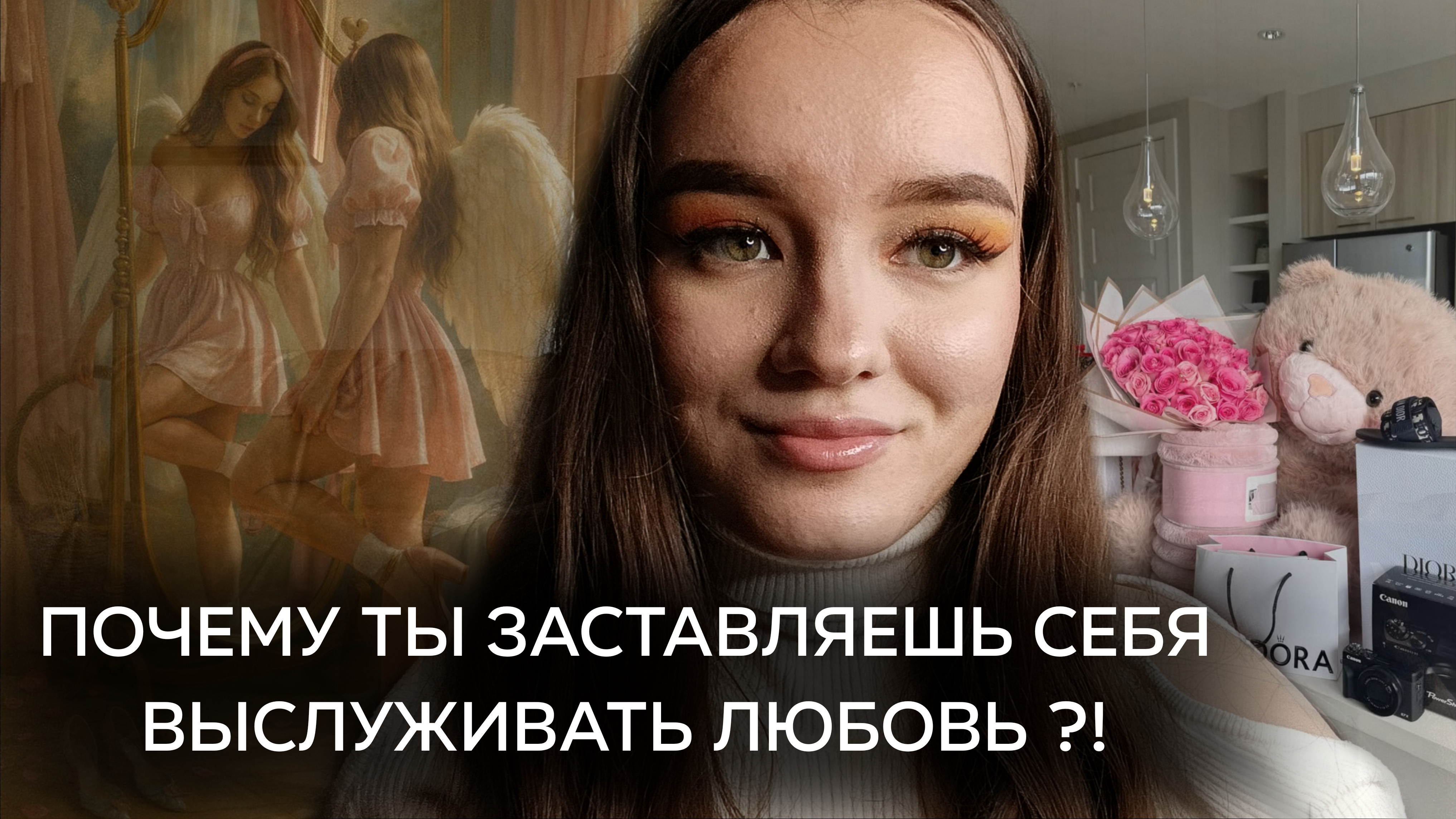 Как Стать БОГиней и Получать Всё, что ты Захочешь 💎 КОДЫ ИСТИННОЙ ЖЕНСТВЕННОСТИ