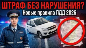 ОСАГО по камерам запустили! Даже с полисом прилетит штраф + Гранта за 1 млн без кондея