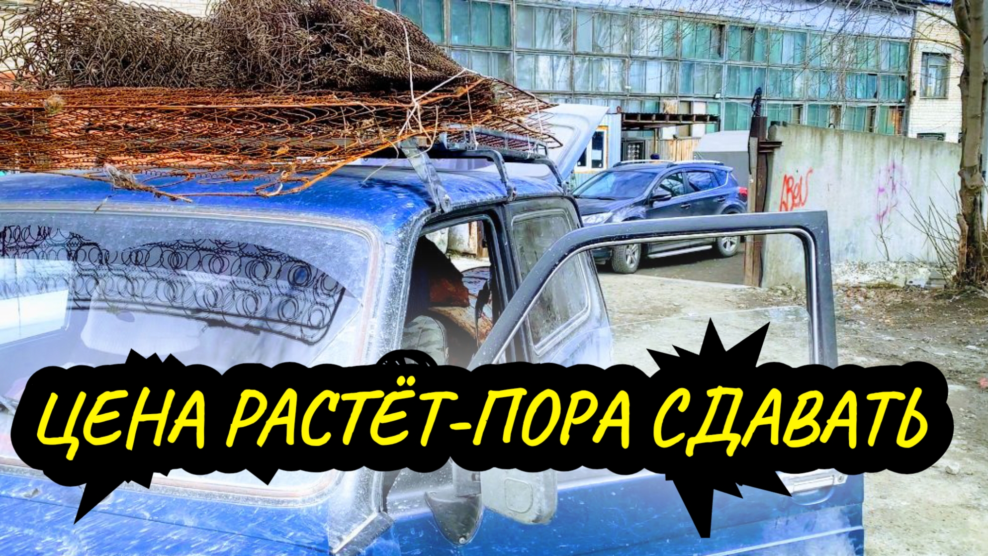 МЕТАЛЛОКОП 2026!!! Люди Выкидывают,а я Сдаю.Первый Коп