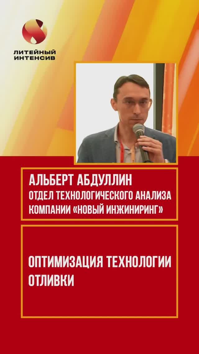 Оптимизация литья: как убрать рыхлоту между прибылями