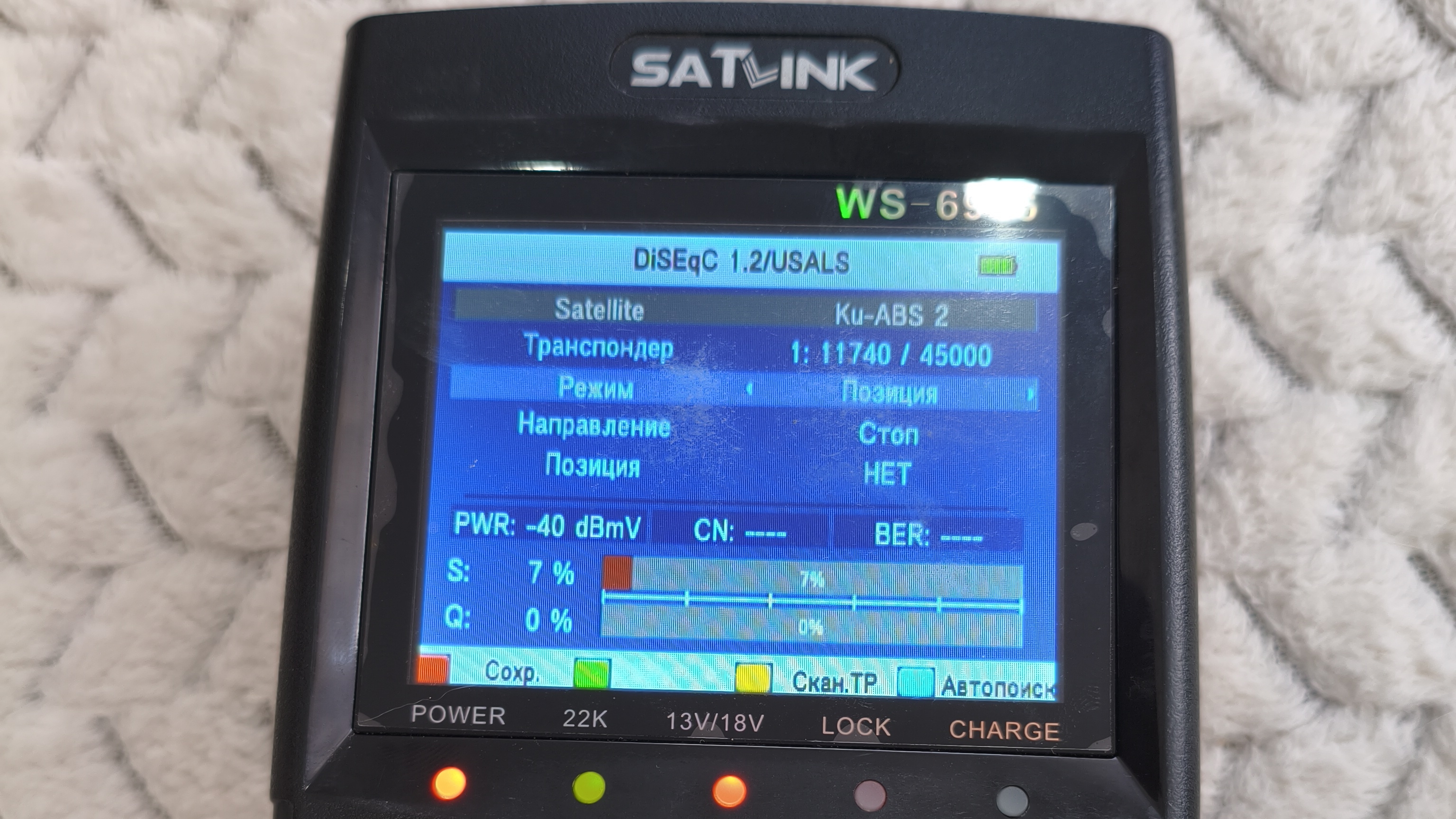 Усиление батареи