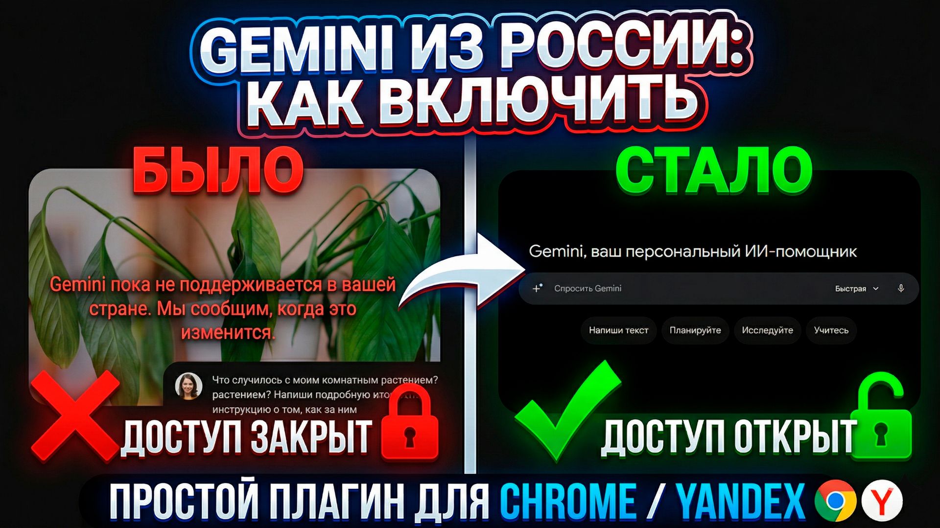 🚀 CLAUDE И GEMINI В РФ БЕЗ VPN! Мой бесплатный плагин для Chrome за 2 минуты смотреть онлайн