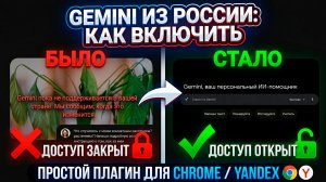 🚀 CLAUDE И GEMINI В РФ БЕЗ VPN! Мой бесплатный плагин для Chrome за 2 минуты