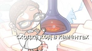 сходка в честь пасхи кодик в каментах сходка в 19:25