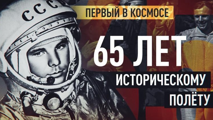 С днём космонавтики. Самая лучшая музыкальная открытка.