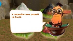 Фиксики/Музей естественных наук/ Наскальные рисунки