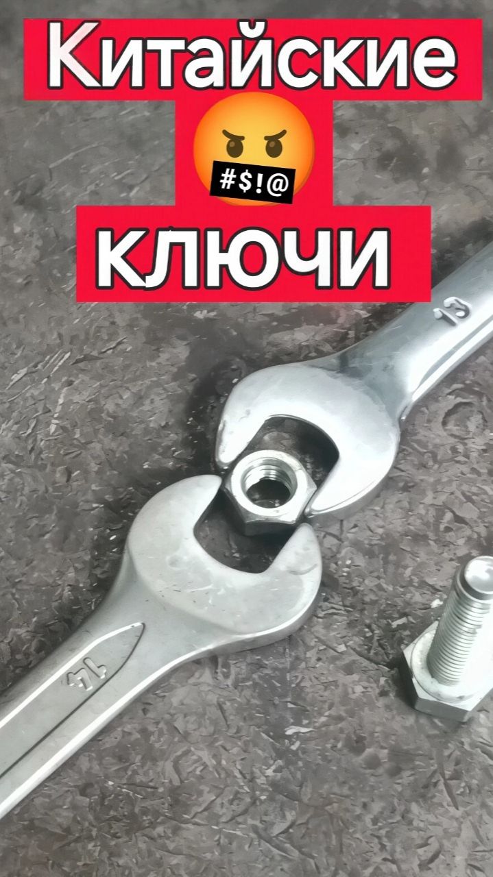 Новый набор ключей! Засада из Китая!