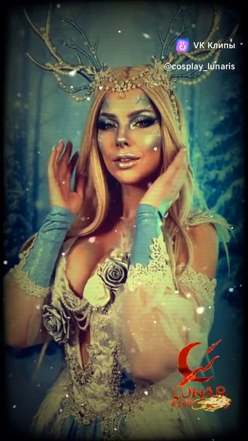 КосПлей Дарина Лунарис