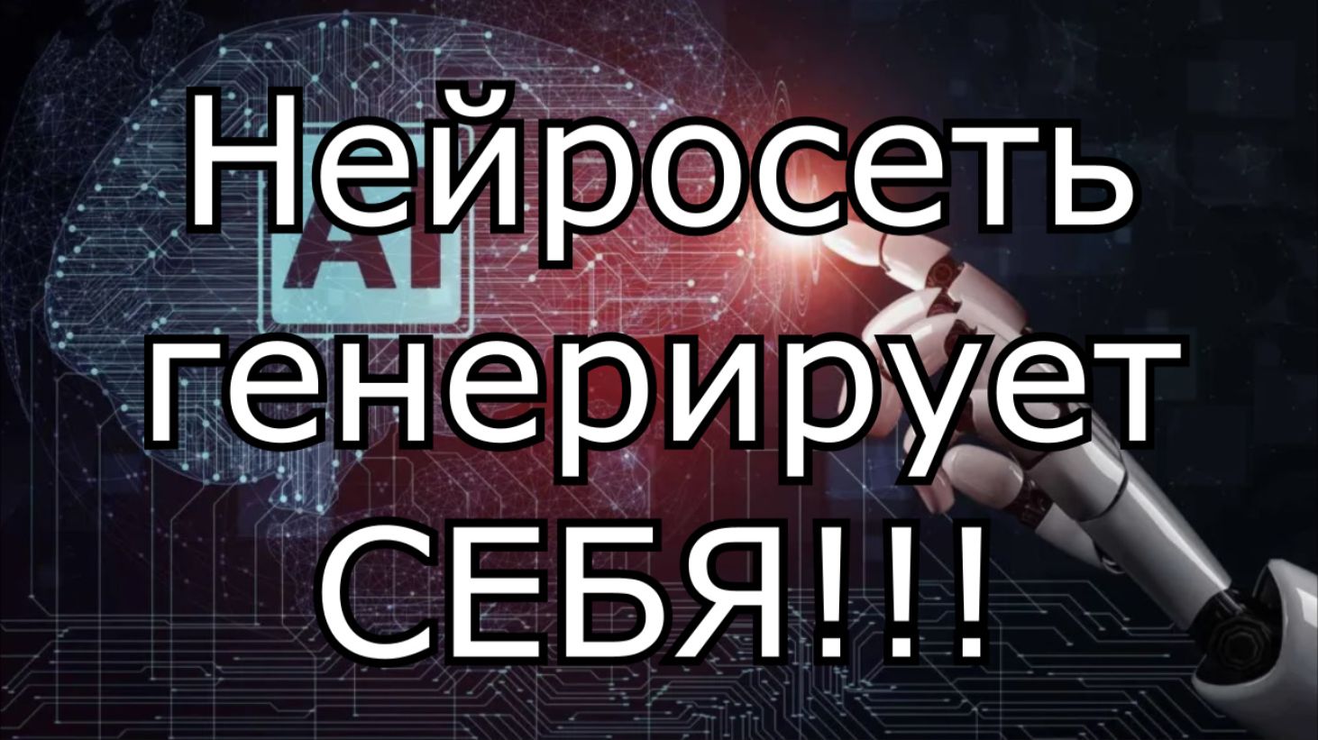 Нейросеть для генерации картинок на нейросети ChatGPT 5 Mini!