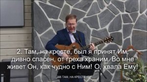 Агнец победил