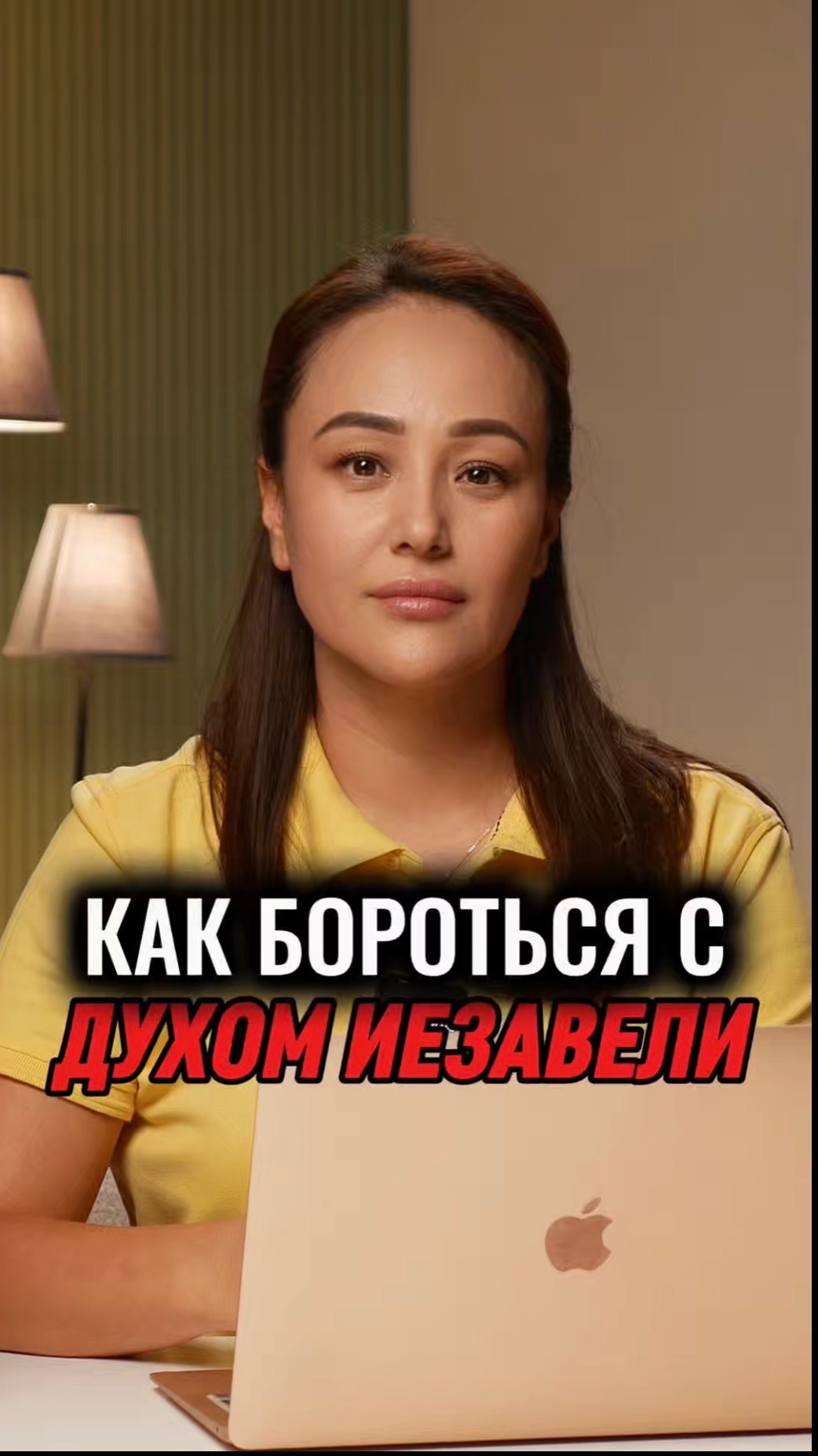 Этот демон питается вашими негативными эмоциями и чувствами #важно #reels