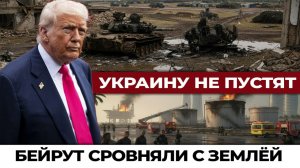 Трамп вынес НАТО приговор: альянс трещит по швам из-за Ирана. Четыре страны заблокировали Украину